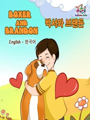 cover image of Boxer and Brandon 박서와 브랜든 English Korean